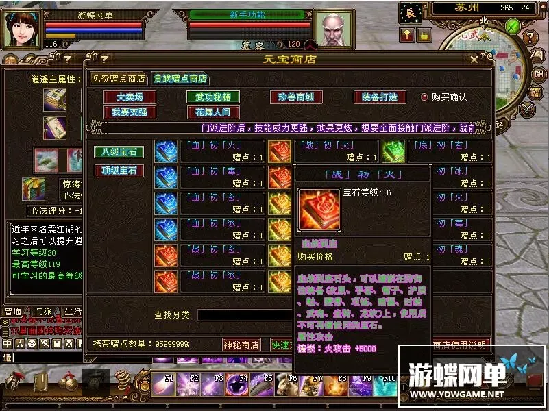 轩辕天龙八部单机版精品完整稀有一键端网单GM工具