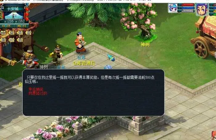 [手工架设] 【梦幻西游】再续前缘08钓鱼自改西游/怀旧+新玩法带工具