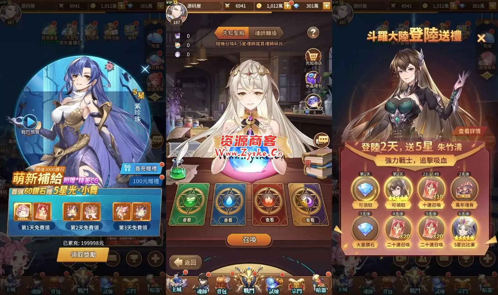 稀有放置卡牌手游【斗罗大陆之神王降临】最新整理Linux手工服务端+安卓+GM后台