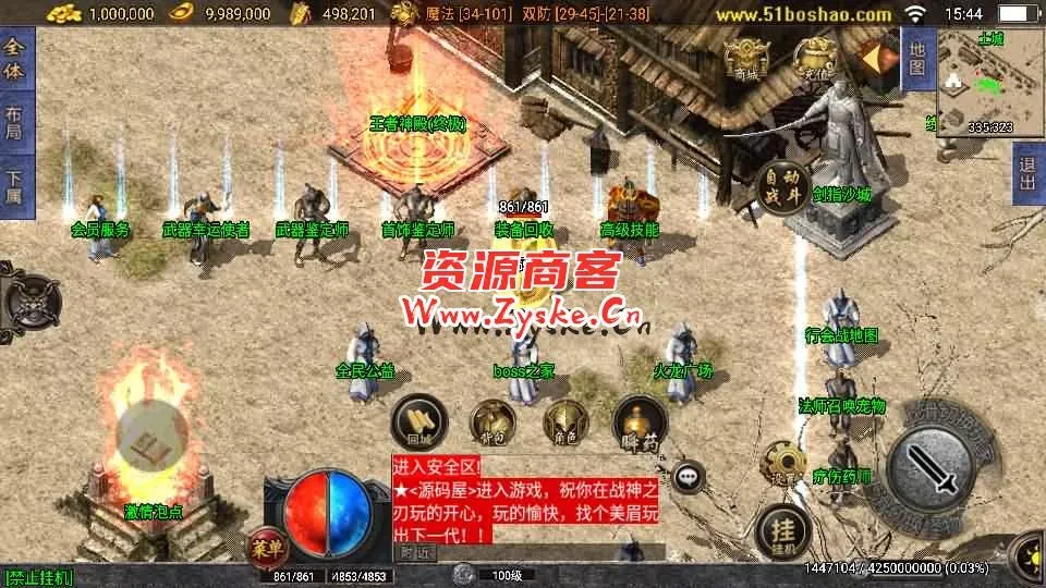 战神引擎传奇手游【战神之刃白猪3.1】最新整理WIN系特色服务端+安卓苹果双端+GM授权物品后台+详细搭建教程