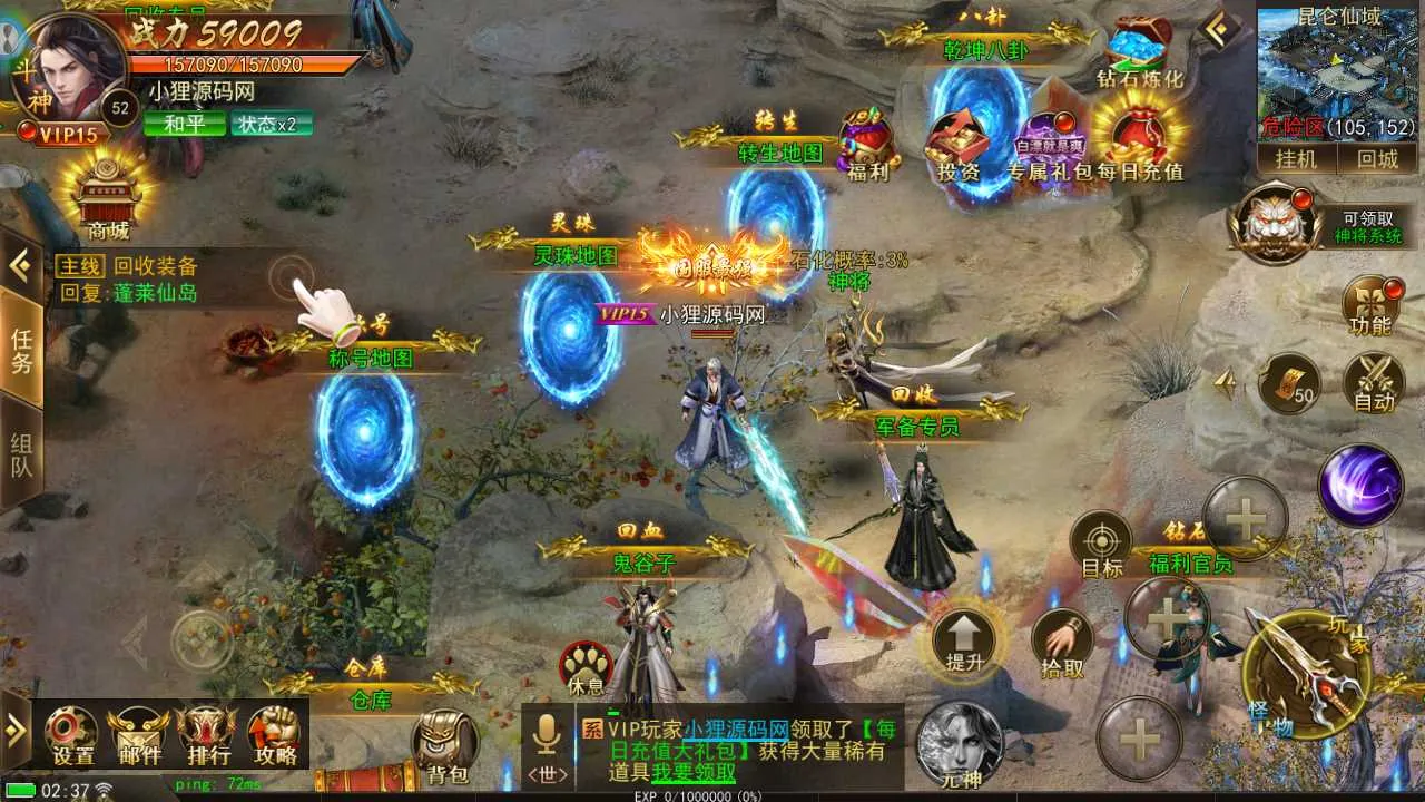 珍稀传奇类手游【武林风云变】最新整合Windows服务端+安卓端+GM管理工具后台+详尽搭建指南