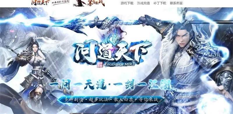 传奇单职业单机版逆天问道天下专属剧情特色复古沉默超智能AI机器人GEE