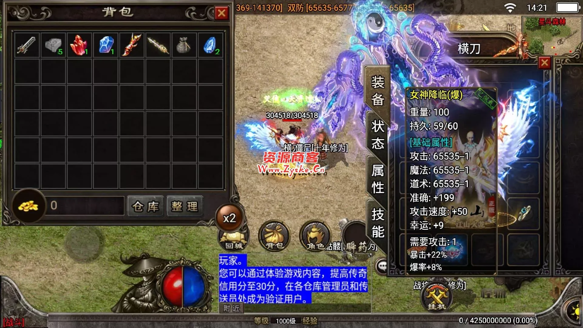 战神引擎传奇手游【绝世唐门合击版[白猪3.1]】最新整理Win系特色服务端+安卓苹果双端+GM授权物品后台+详细搭建教程