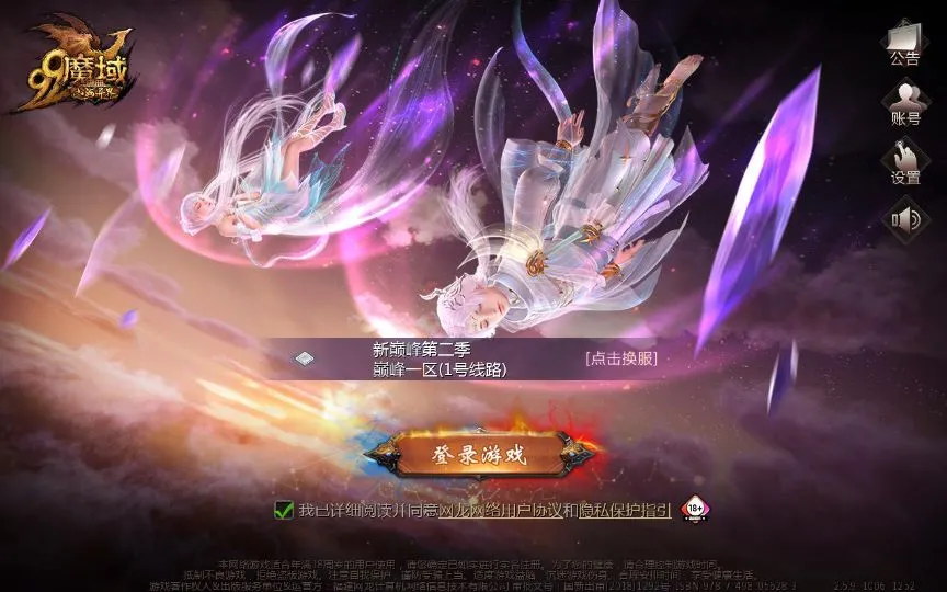 互通魔域 新巅峰第二季 Win半手工服务端+GM工具+外网教程