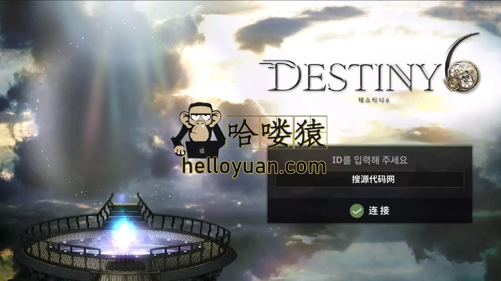【手游单机】天命6_天命手游客服端服务端源代码