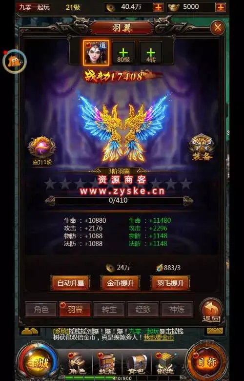 三网H5传奇游戏【百战沙城】 Win一键即玩服务端+GM后台