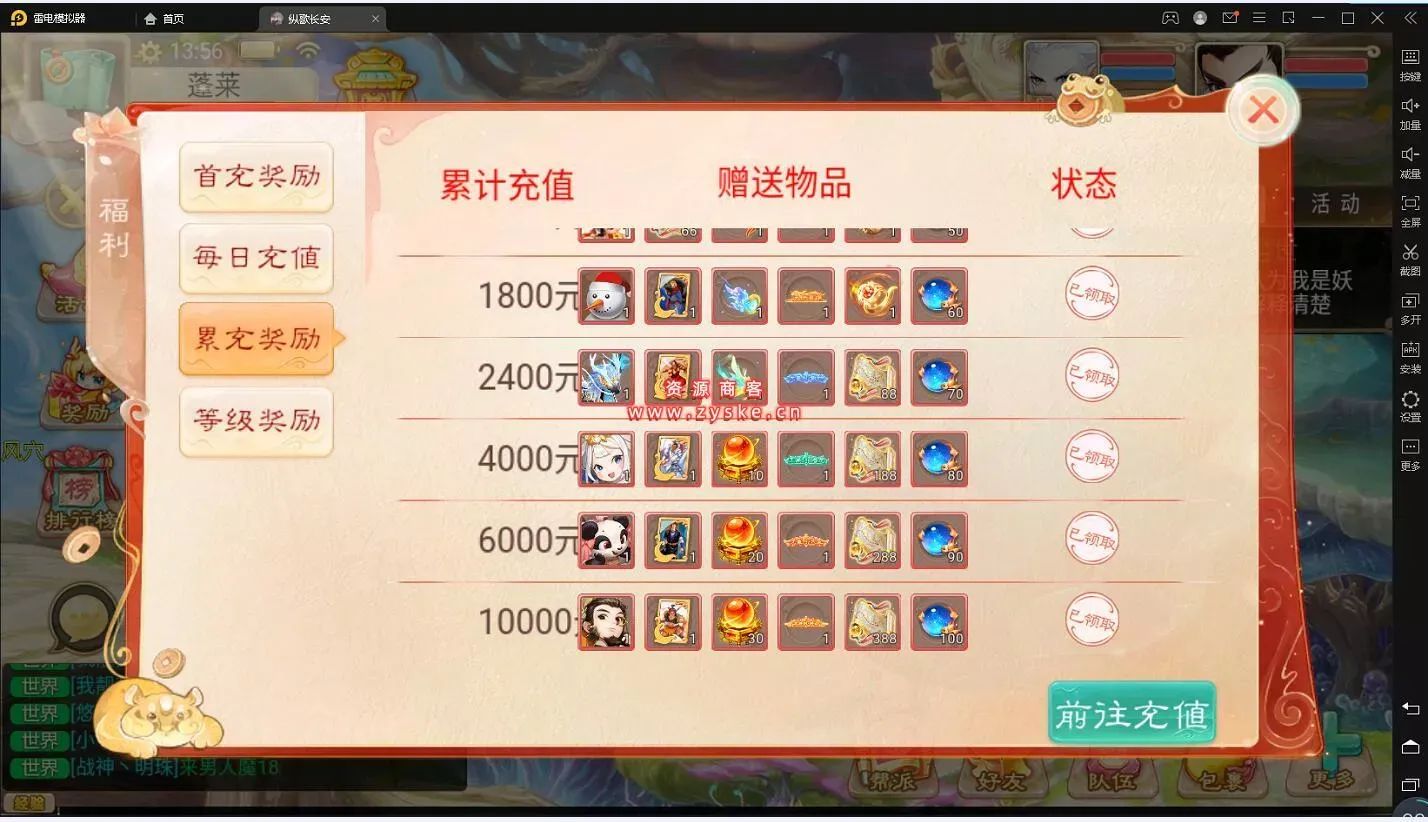 【纵歌长安】大话手游开服版本服+配套双端+热更新包+运营后台+搭建教程+合区教程（新端出来我来买，你们玩）