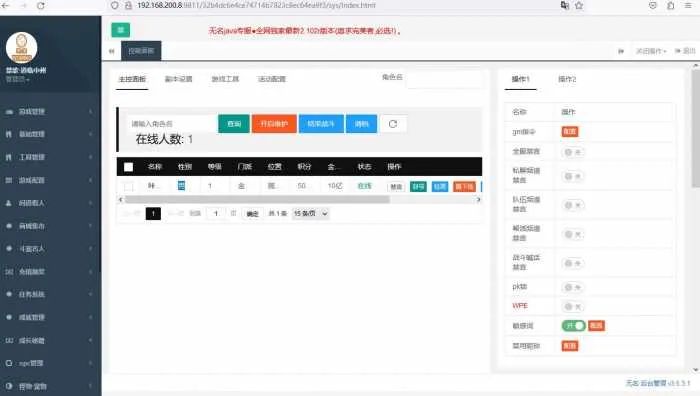 [一键安装] 微变回合制-【楚歌-java】VM一键端+管理后台