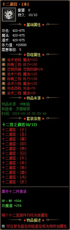 实测可用！暗黑神宠翎风引擎精修版 技能魔次单职业分享