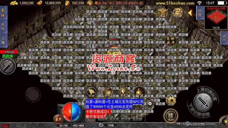 战神引擎传奇手游【战神之刃白猪3.1】最新整理WIN系特色服务端+安卓苹果双端+GM授权物品后台+详细搭建教程