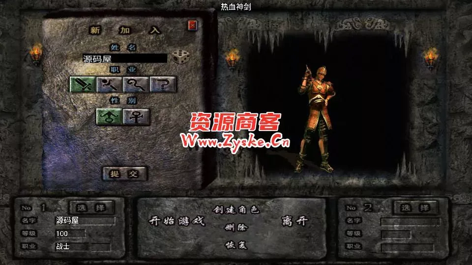 战神引擎传奇手游【热血神剑三职业白猪3.1】最新整理WIN系特色服务端+安卓苹果双端+GM授权物品后台+详细搭建教程