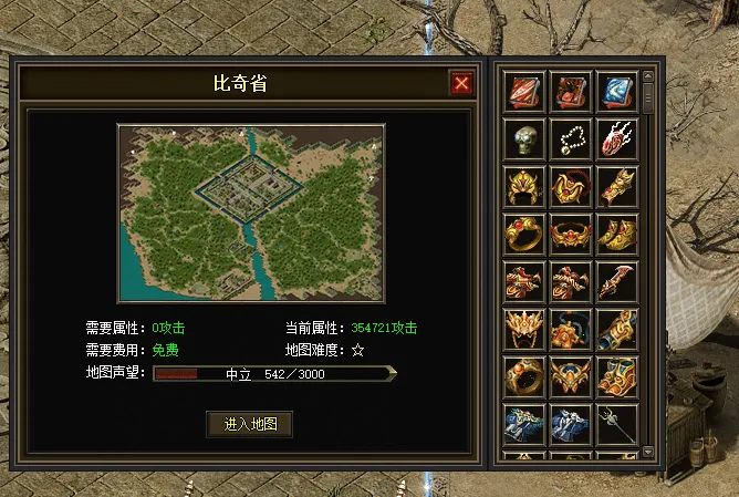 一键安装｜翎风引擎  传奇符文之门七大陆开区版（三职业进化商业版）