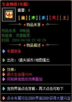 实测可用！暗黑神宠翎风引擎精修版 技能魔次单职业分享