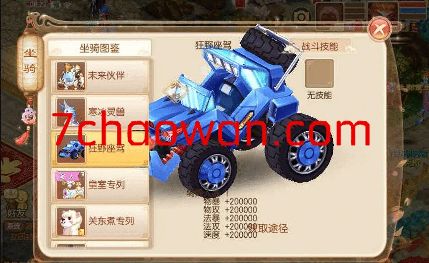 梦诛 最新手工端一键端下载有详细图片教程