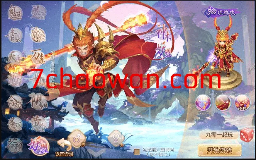 梦诛 最新手工端一键端下载有详细图片教程