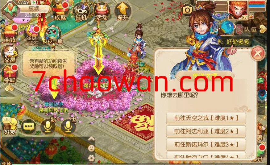 梦诛 最新手工端一键端下载有详细图片教程