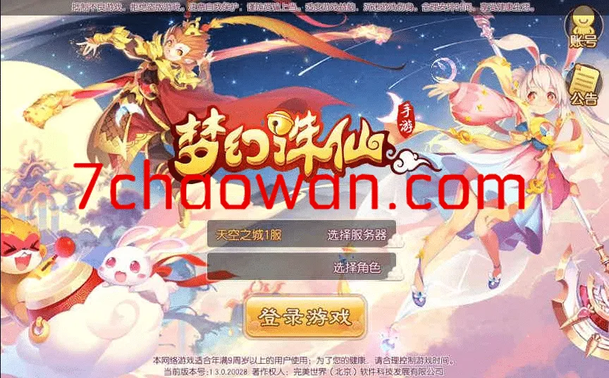 梦诛 最新手工端一键端下载有详细图片教程