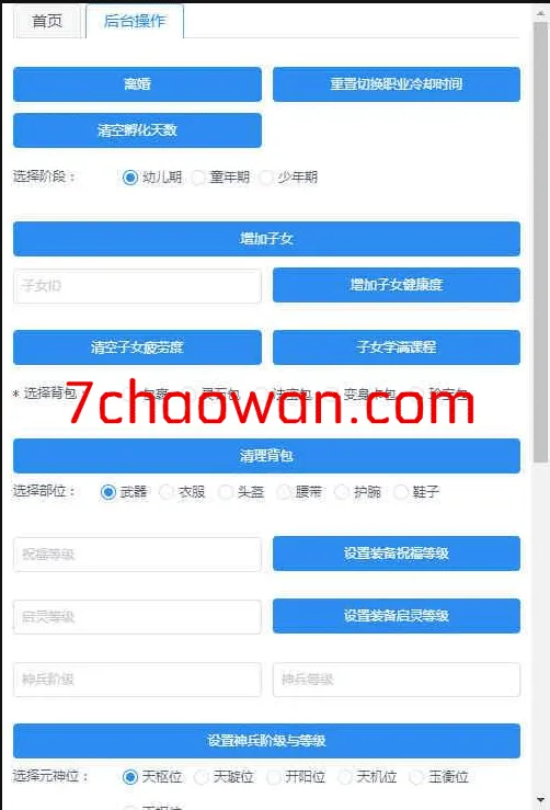 梦诛 最新手工端一键端下载有详细图片教程