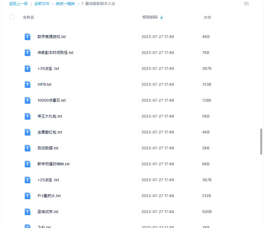 魔域单机版1.5正式版-失传已久的魔域单机版-魔域最新脚本大全