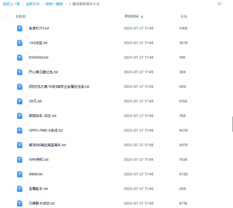 魔域单机版1.5正式版-失传已久的魔域单机版-魔域最新脚本大全