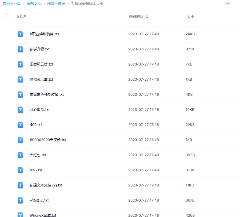 魔域单机版1.5正式版-失传已久的魔域单机版-魔域最新脚本大全
