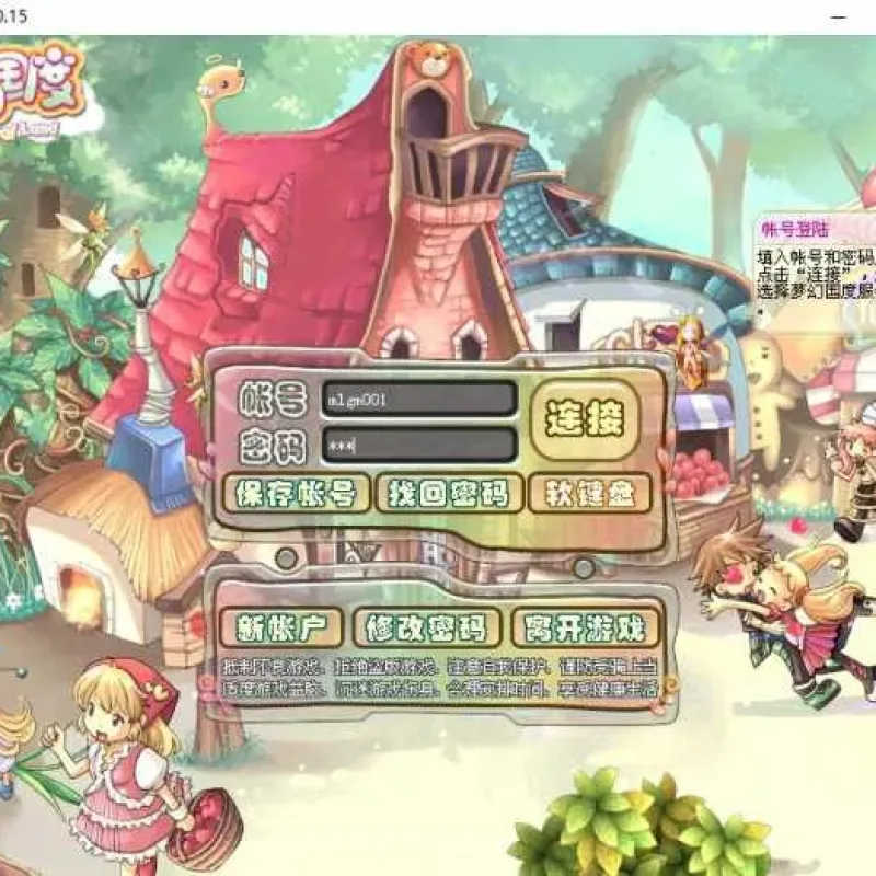 [一键安装] Q萌冒险端游【梦幻国度】最新整理WIN系服务端+PC客户端+详细搭建教程-Alimm.Com-码²