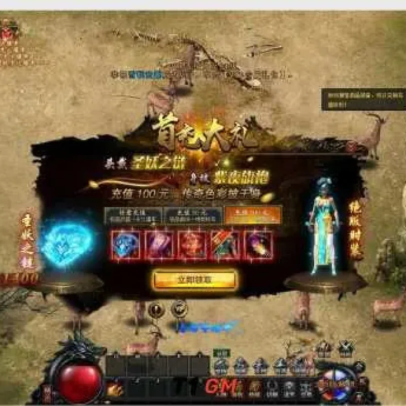[手工架设] 稀有精品传奇PC页游【灭神圣妖传单职业定制版】+GM后台+Linux手工服务端+详细搭建&#;-Alimm.Com-码²
