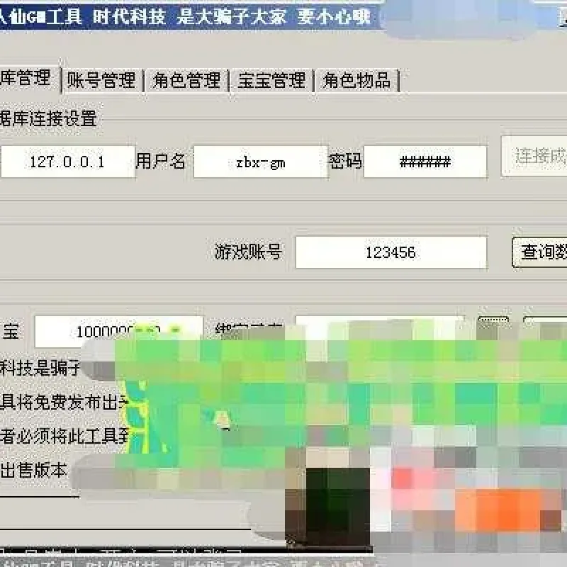 [手工架设] 单机版《醉八仙》体验，一键安装网游单机回合制镜像版【虚拟机环境必备】-Alimm.Com-码²