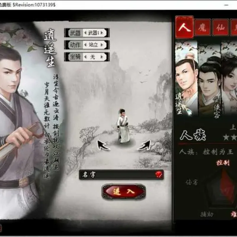 [一键安装]GGE大话端游【皮皮6升级版6.0】精选WIN系统单机游戏，一键畅玩+专属登录器【限时提供】-Alimm.Com-码²