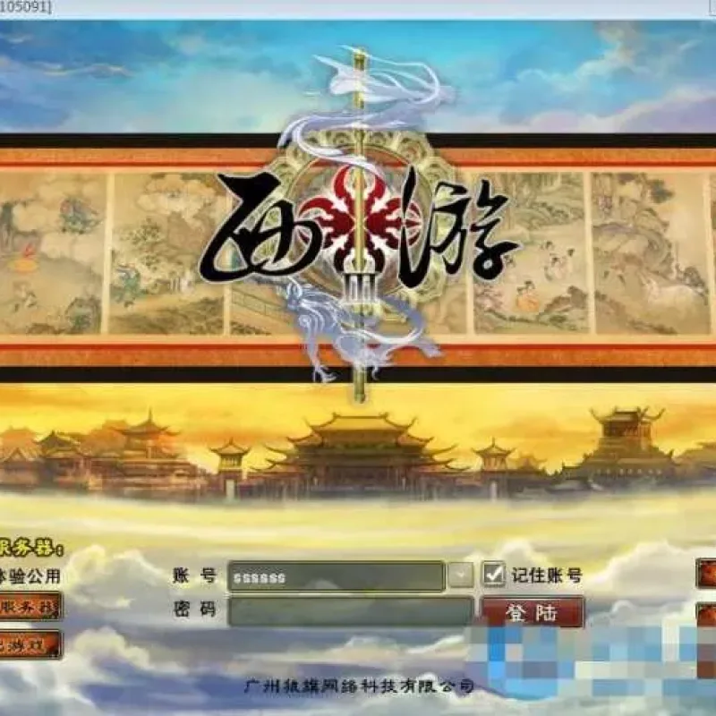 最新分享回合制2.5D网游《西游3》十一月最新虚拟机一键VM端+注册工具+架设教程-Alimm.Com-码²