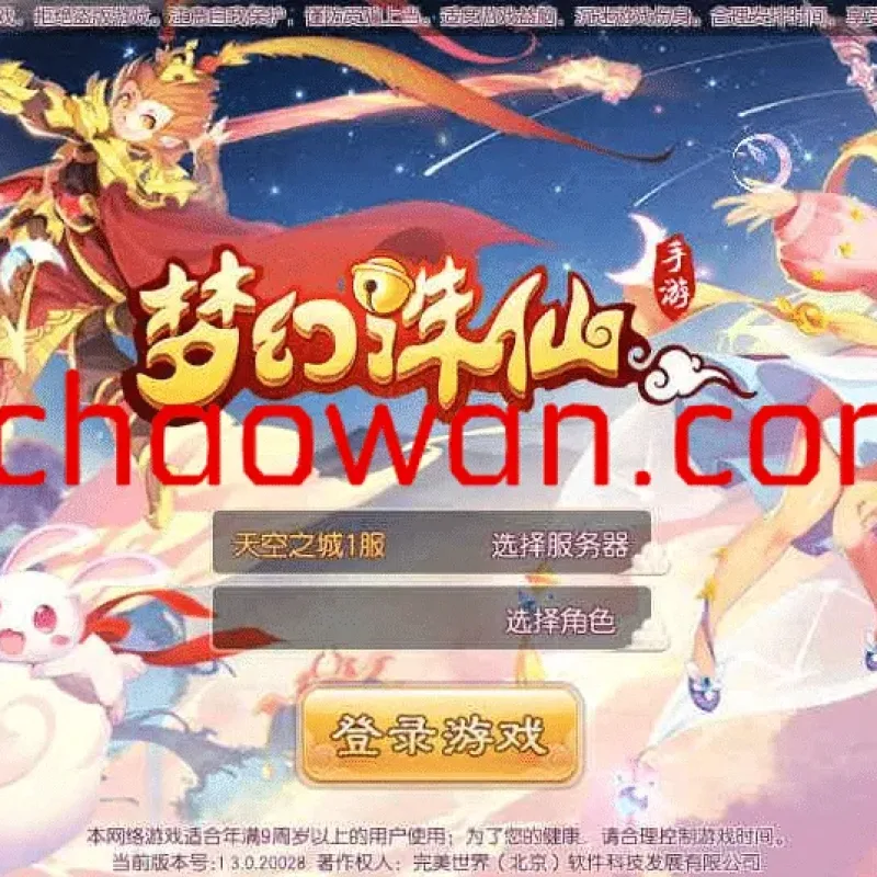 梦诛 最新手工端一键端下载有详细图片教程-Alimm.Com-码²