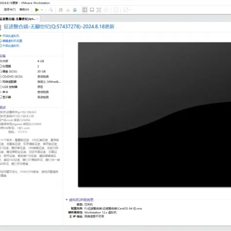 [一键安装] 征途二十端整合虚拟机（）-Alimm.Com-码²