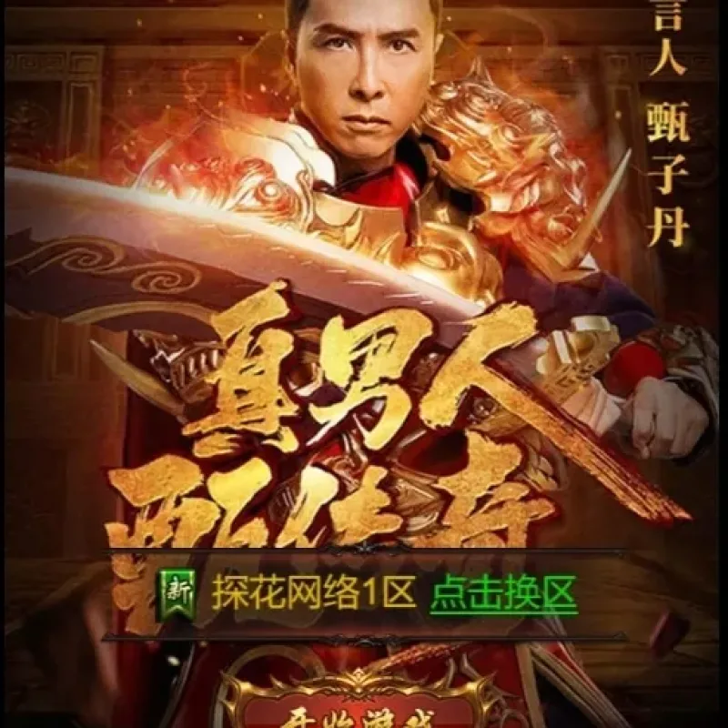 [手工架设] 网络H5版游戏——《蓝月神魔2.0雷霆H5超变多区跨服多功能版》，提供Linux手动搭建服务端，支持多区跨服及全面管理功能。-Alimm.Com-码²
