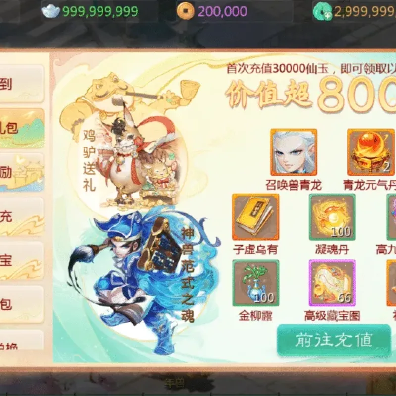 三网互通H5游戏【惟吾独仙H5】最新整理单机秒开镜像版+Linux专属服务端架构+GM特权后台管理系统+详尽搭建教学-Alimm.Com-码²