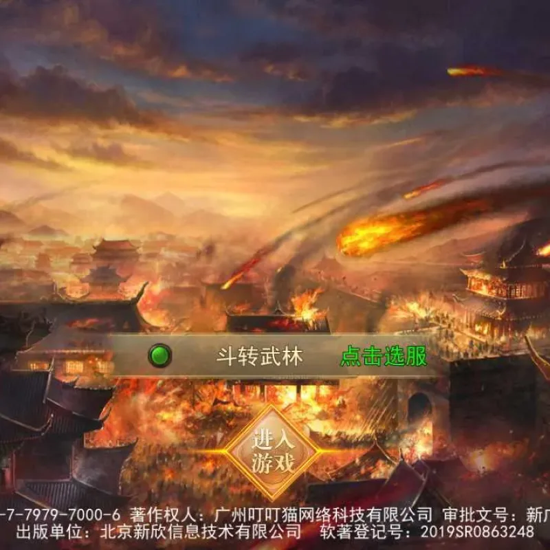 珍稀传奇类手游【武林风云变】最新整合Windows服务端+安卓端+GM管理工具后台+详尽搭建指南-Alimm.Com-码²