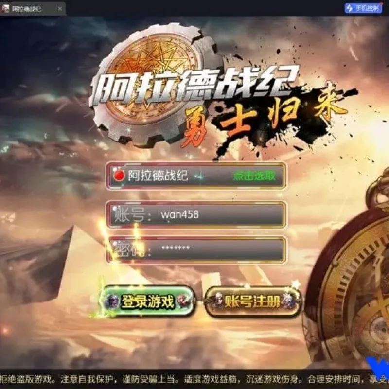 复古横版冒险手游《阿拉德战纪：勇士再临》全资源放送：Linux手工服务端、双端支持及运营后台详解-Alimm.Com-码²