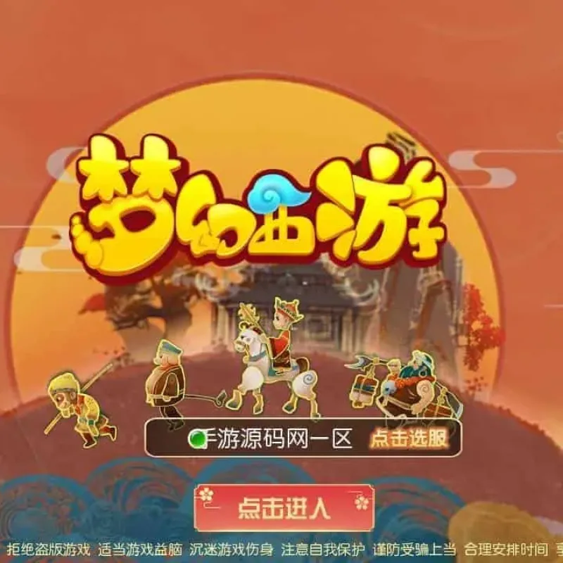 MT3换皮梦幻【云梦西游】最新整理Linux商业开服手工服务端+安卓苹果双端+GM后台+详细搭建教程+全套源码+赞助攻略-Alimm.Com-码²