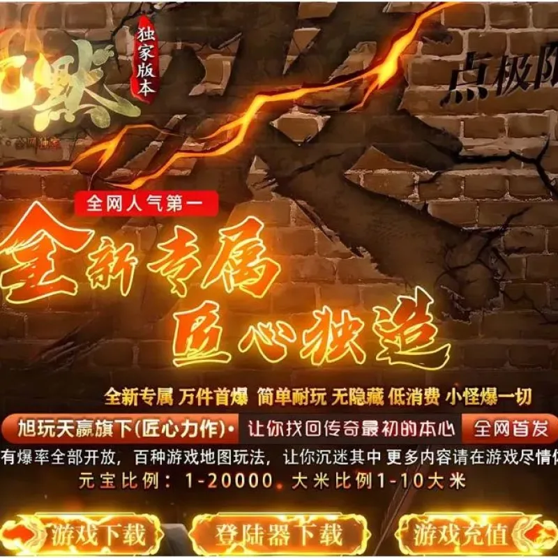 [新Gom]无限之荣耀进化/新月沉默一键游戏端/补丁/登录器/网站/教程-Alimm.Com-码²