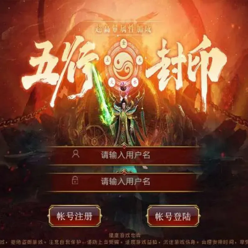 传世手游【五行封印复古传世】赠单机一键既玩镜像服务端+Linux本地学习手工端+GM授权后台-Alimm.Com-码²