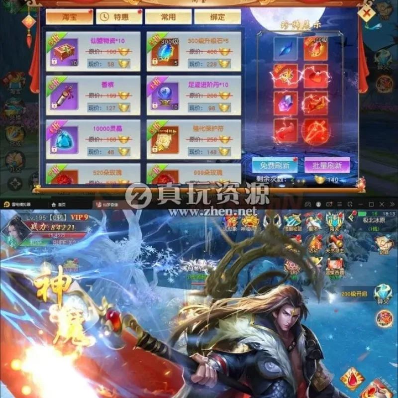 回合手游【仙梦奇缘】Linux手工外网端+GM后台+安卓苹果端-Alimm.Com-码²