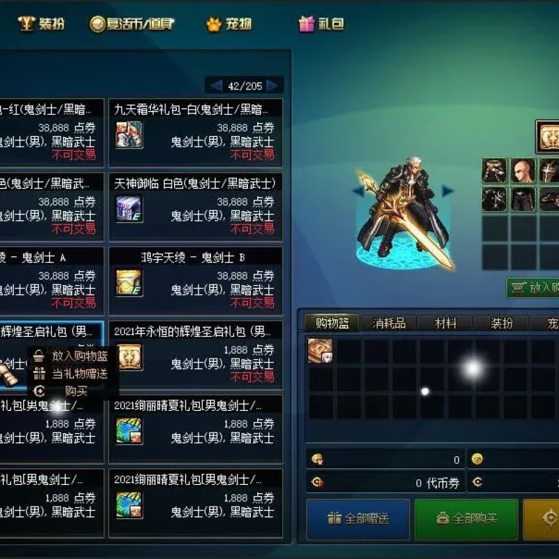 [一键安装] DOF单机95仿官黑金第5版-Alimm.Com-码²