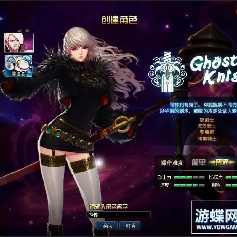 游蝶DOF单机95仿官黑金第4版真女鬼剑影舞者忍者大-Alimm.Com-码²