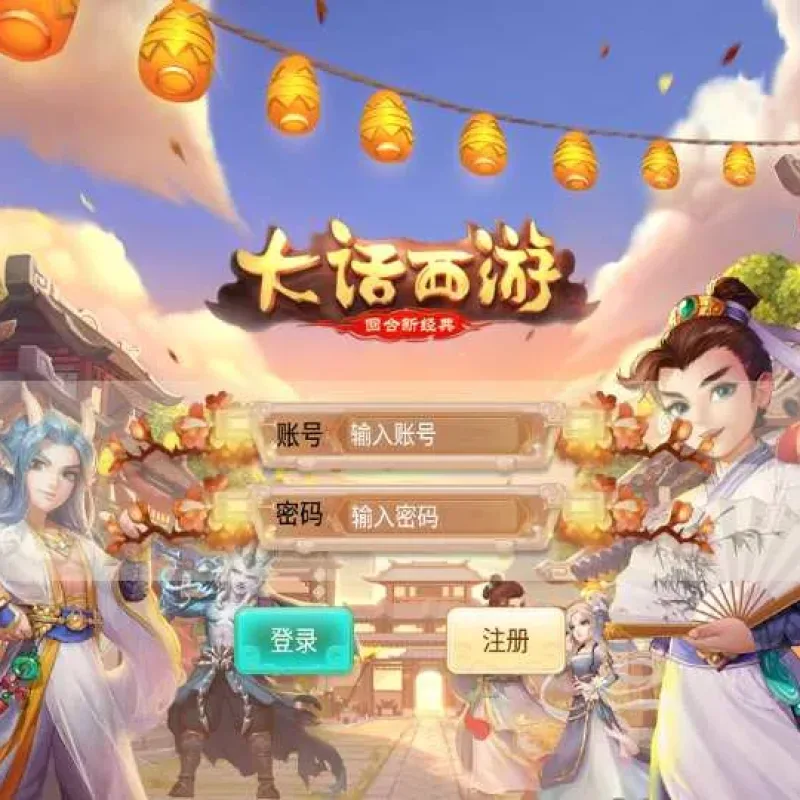 大话逍遥西游之无涯西游VM一键端Linux手工端后台架设教程-Alimm.Com-码²