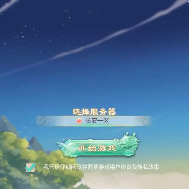 大话精品西游之月下长安 Win一键服务端+后台+教程-Alimm.Com-码²