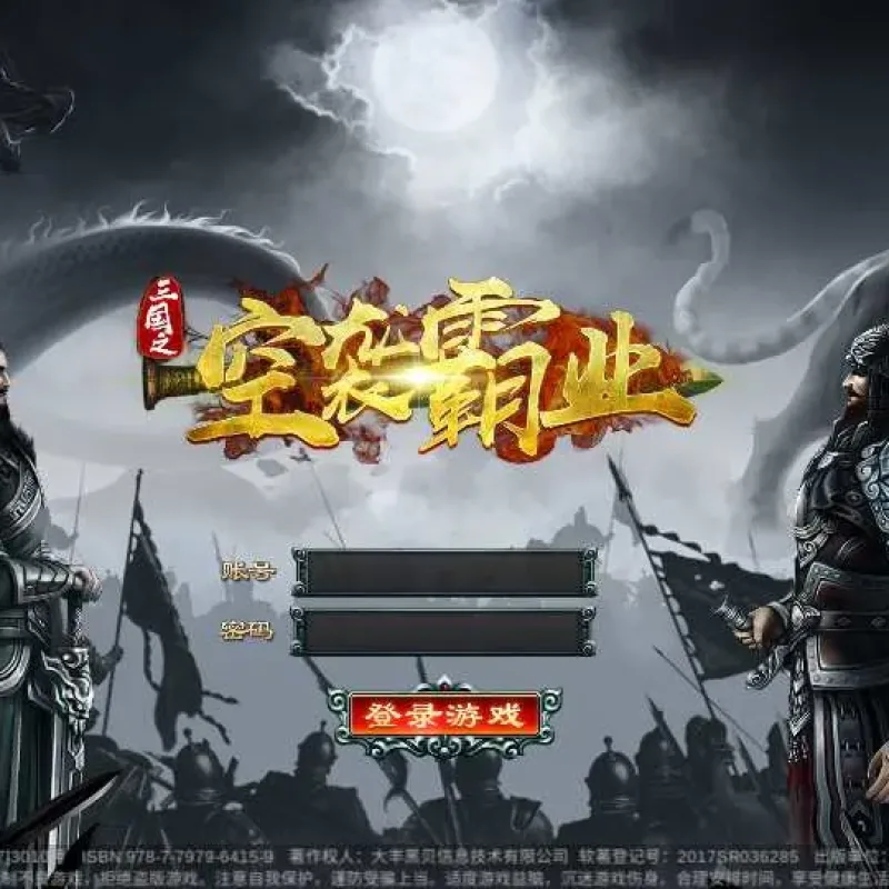 空袭霸业内购版 VM一键端+Linux手工服务端+教程-Alimm.Com-码²
