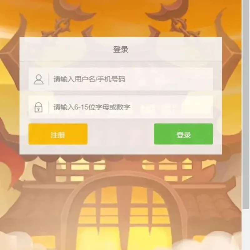 大闹天宫H5 Win一键即玩服务端+GM授权后台+单机/外网教程-Alimm.Com-码²