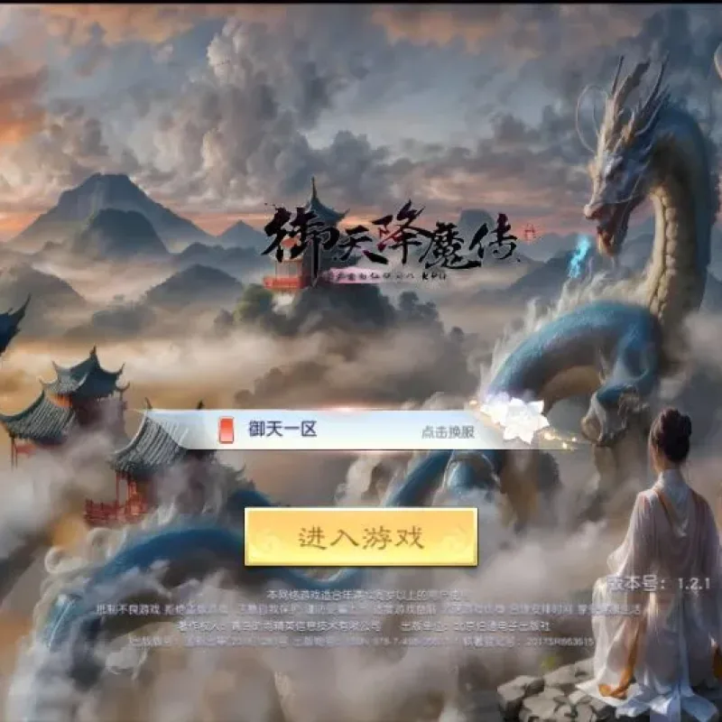 御天降魔传 VM一键端+Linux手工服务端+GM授权后台+单机/外网教程-Alimm.Com-码²
