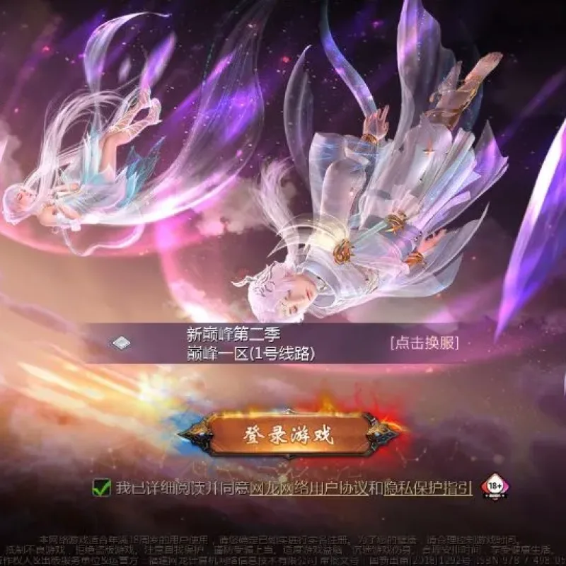互通魔域 新巅峰第二季 Win半手工服务端+GM工具+外网教程-Alimm.Com-码²