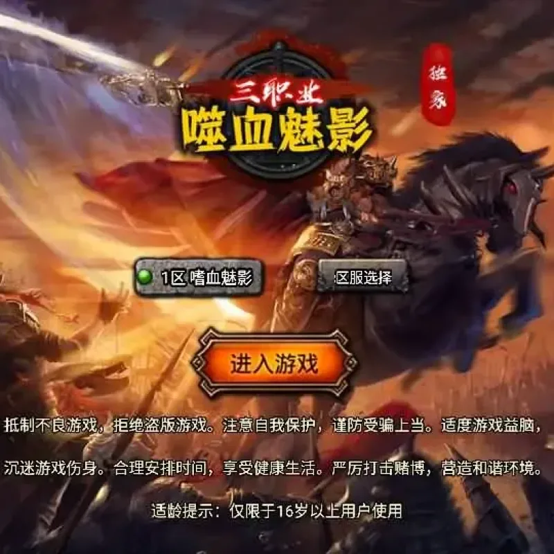 战神引擎传奇 天花板1.80嗜血魅影三职业仿996UI免授权版+WIN系特色服务端+GM后台+教程-Alimm.Com-码²
