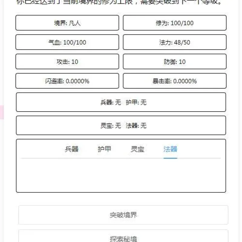 [页游源码] 文字修仙H5 整理服务端+教程-Alimm.Com-码²